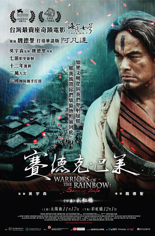 p3_e_Wei-Te-Sheng-_Warriors-of-the-Rainbow-(Seediq-Bale)
