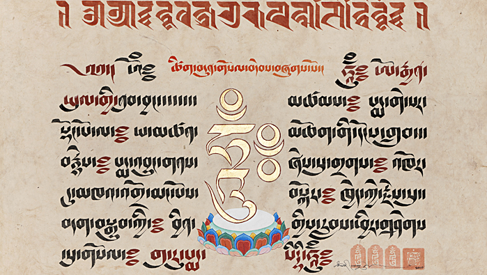 Guru-Rinpoche-Seven-Line-Prayer-300